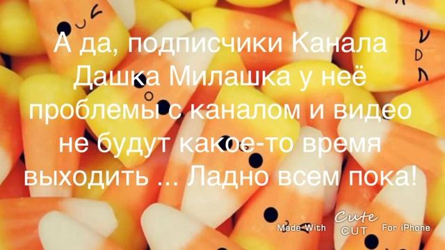 Дашка Милашка ты в команде! ;)