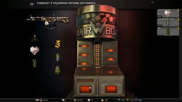 Warface: выбиваю АА-12