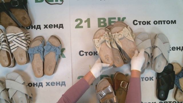 #8387 Обувь ортопедическая Германия сток цена 1250 руб за 1 кг /вес 8,7 кг/10870 руб/24 пар/418 руб