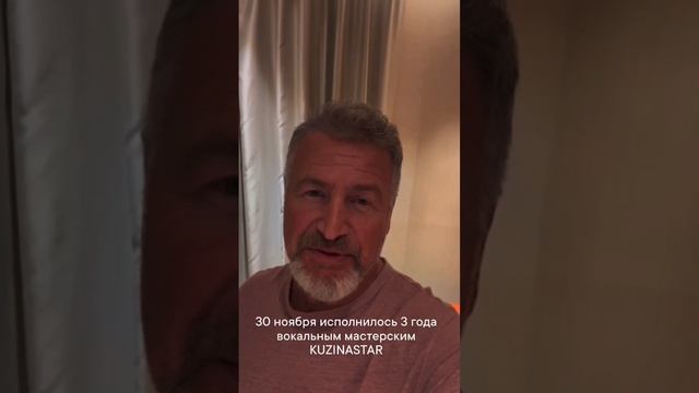 ♥️Леонид Агутин поздравил Екатерину Кузину с днем рождения вокальные мастерские KUZINASTAR