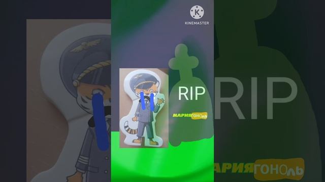 прощай😭