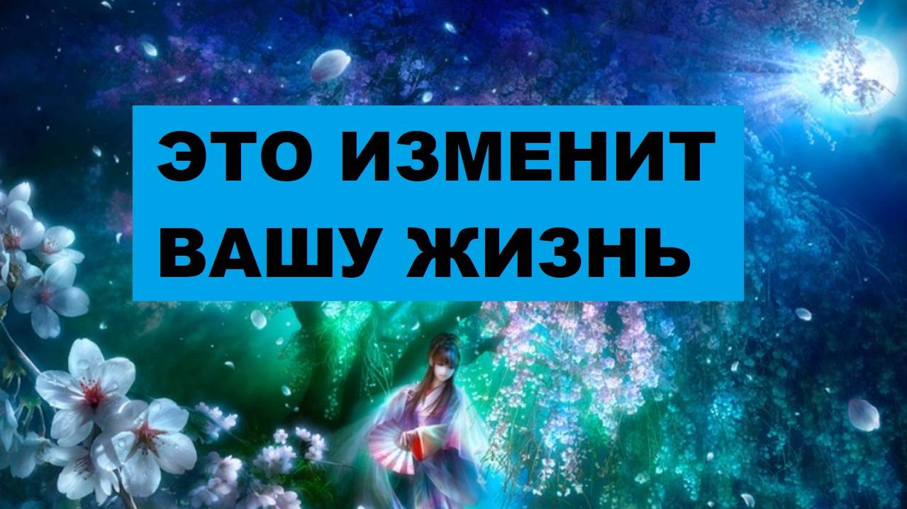 КАКОЕ ПРЕДЛОЖЕНИЕ ИЗМЕНИТ ВАШУ ЖИЗНЬ? #таро #гадание #расклад