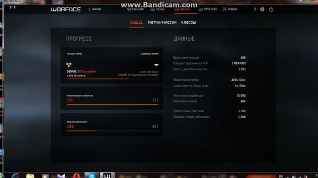 warface / обзор склада