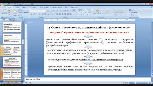 29.11.24 Методика преподавания английского языка в организациях общего образования