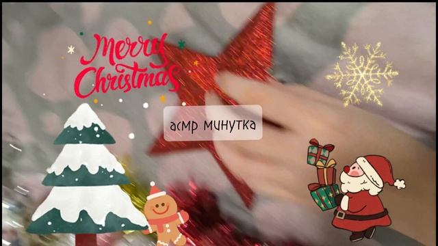 Готовим ёлку на Новый Год 🎄|vikusik