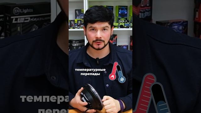 Почему запотевают светодиодные фары и ПТФ? Основные причины образования конденсата.
