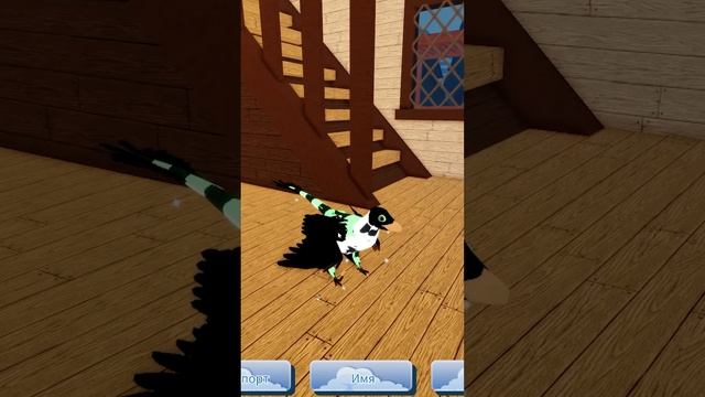 #МикроРаптор #СемьяПтиц Обновление2023 #Роблокс #roblox #FeatherFamily #sofiaplayinggames