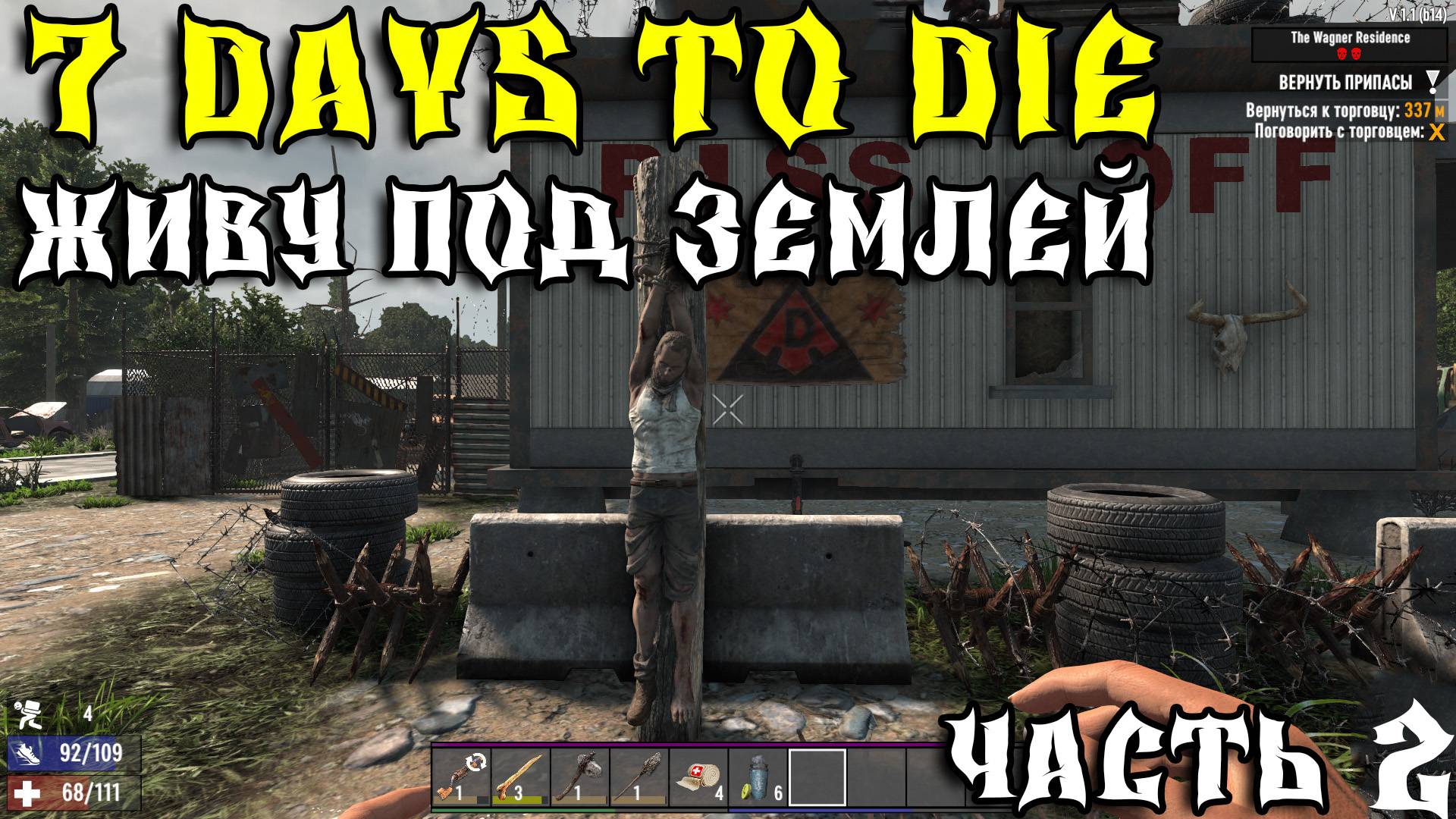 💥7 Days to Die - Живу под землей 💥Часть 2 💥