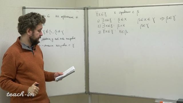 Лекция 10. Ординалы