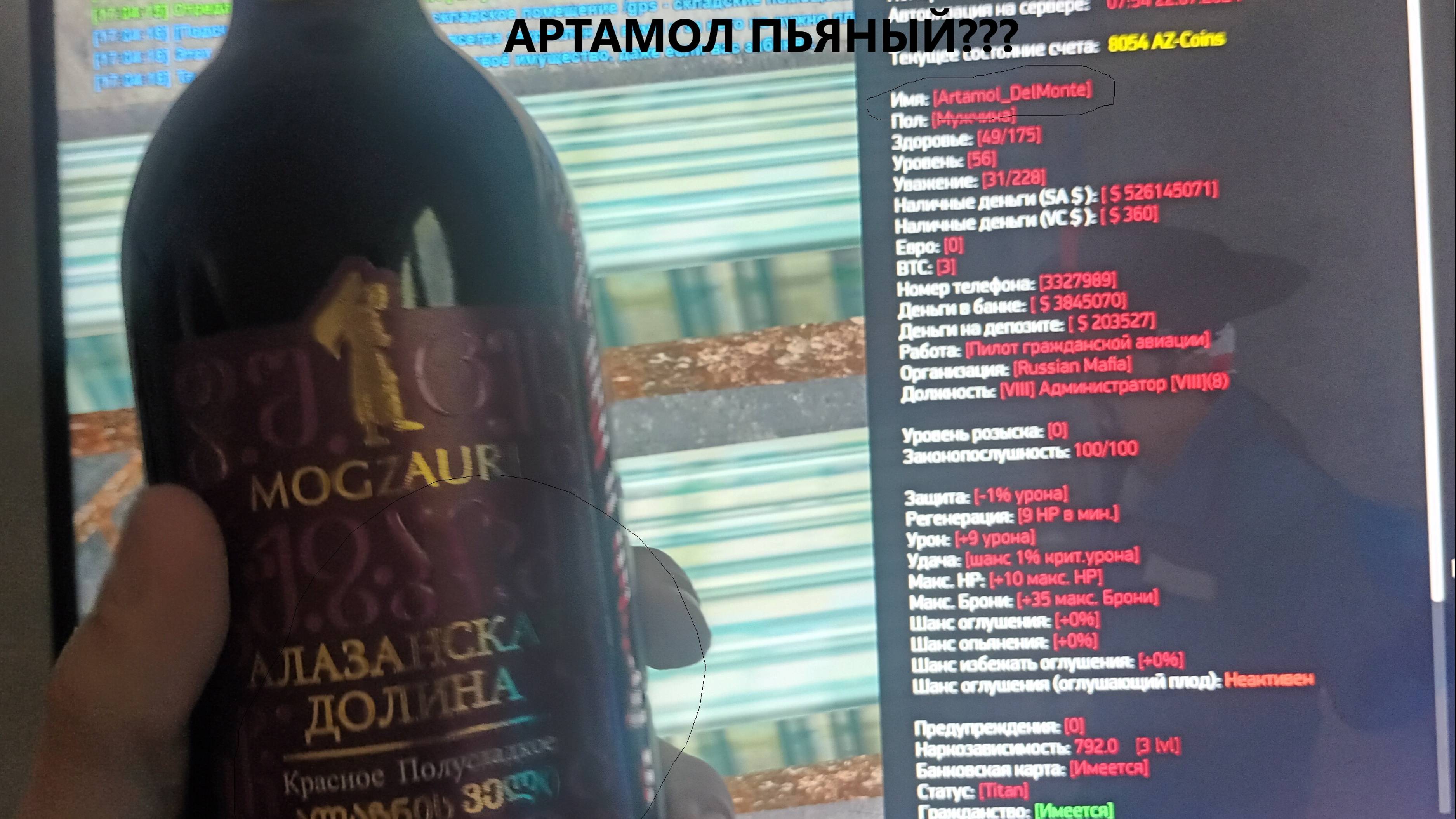 артамол пьяный