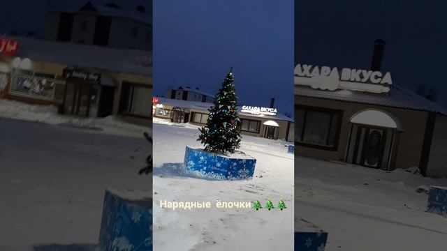 А Новый год всё ближе ближе ближе☃️🎄🎄