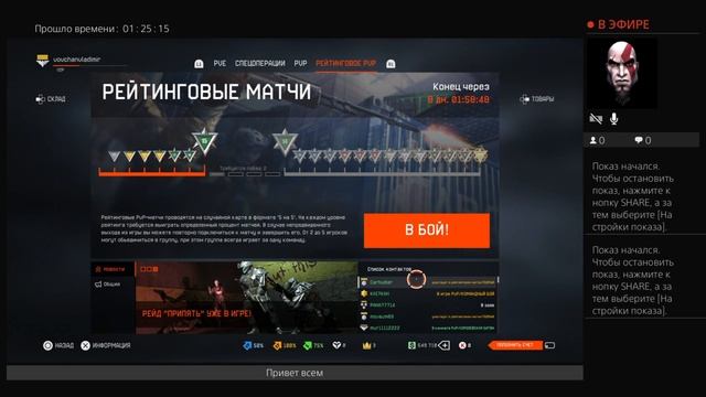 Варфейс  on ps4 акула