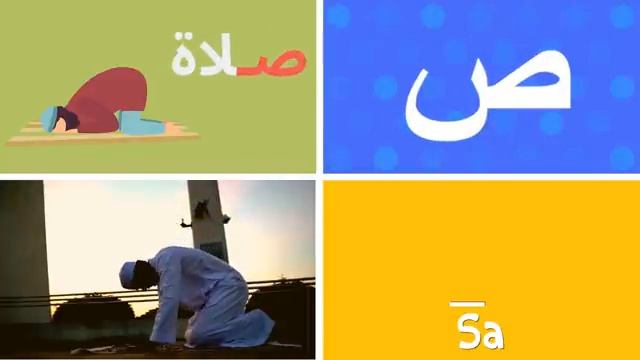 Best Arabic Alphabet Song - أنشودة الحروف العربية (360p)