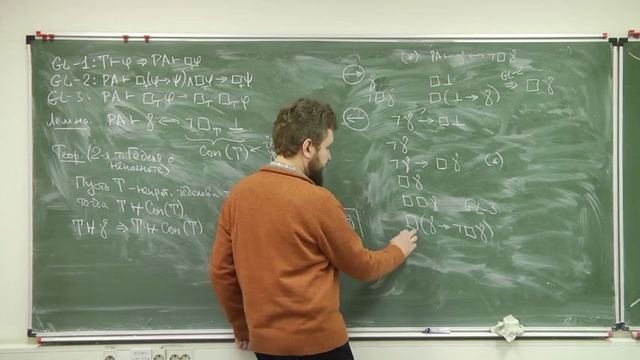Лекция 07. Гёделева теория