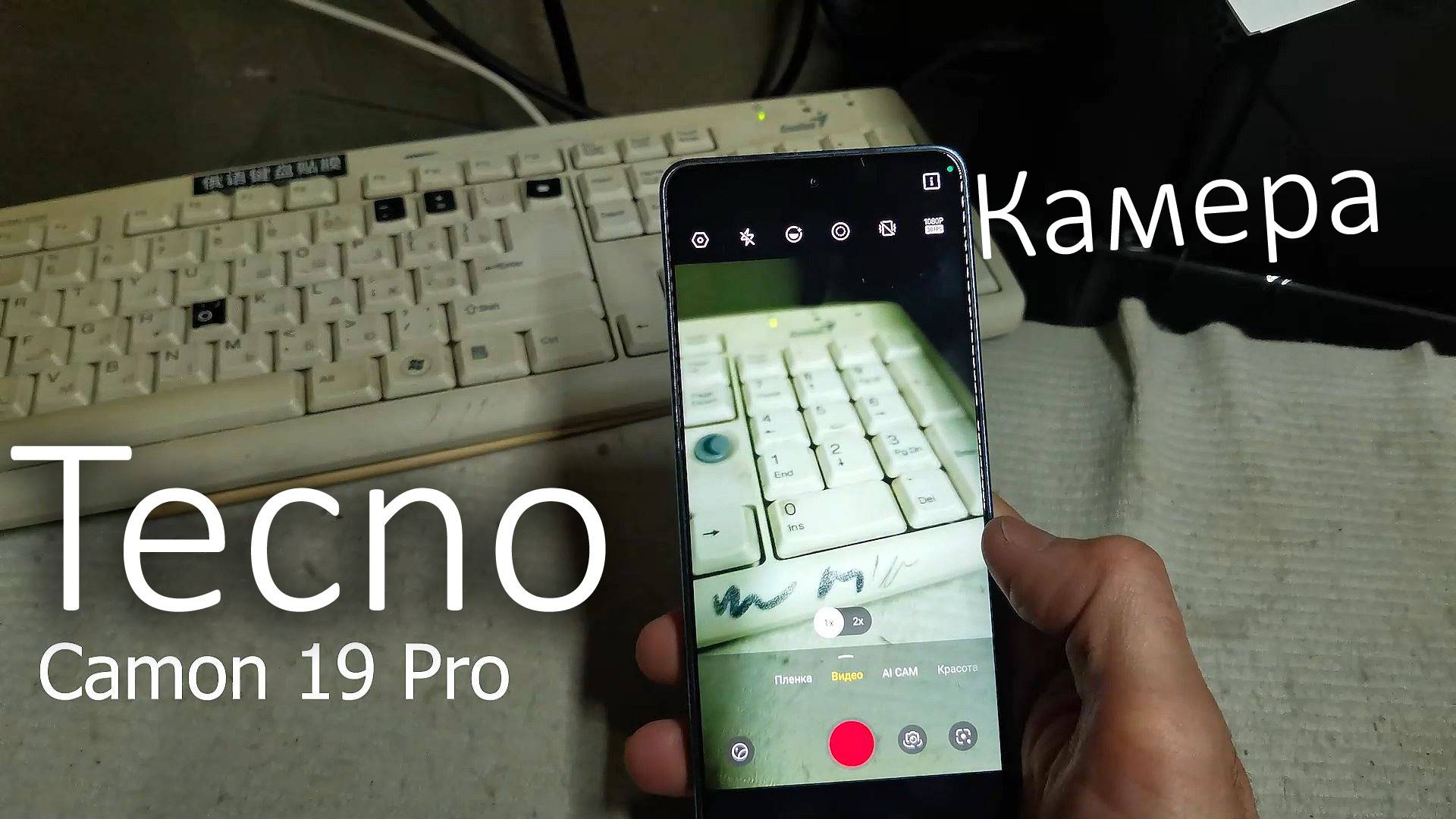 Tecno Camon 19 pro камера