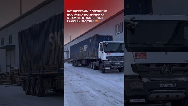 Ленск, Мирный Айхал, Удачный и другие села и улусы Якутии
