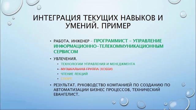 Курс. Технология счастья. Лекция 18.