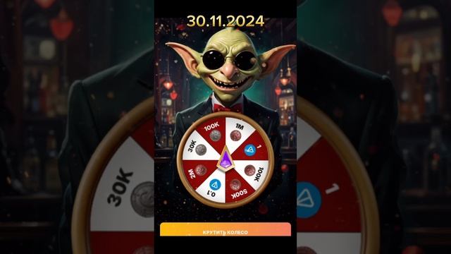 Goblin Mine Game секретный код 01 декабря 2024г!