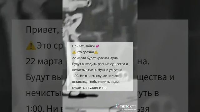 Внимание внимание что всё  что будет происходить 22 марта  будет Красная Луна!!!