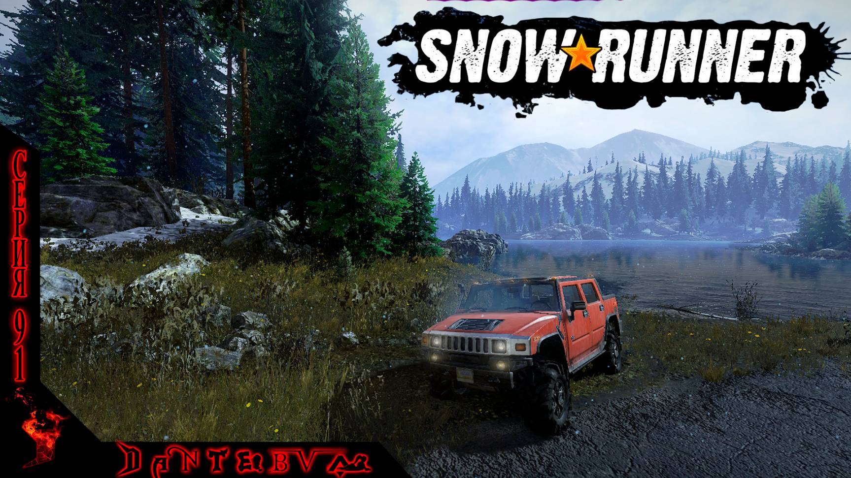 Snowrunner, Висконсин |КООПЕРАТИВНЫЙ ЧИЛИНГ| #91