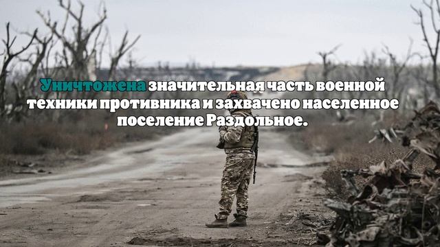 ТАСС: за осень российские военные сообщили о взятии 88 населенных пунктов