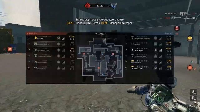 WARFACE -----РУДНЯ----- VS _-Ф-Е-Н-И-К-С-_