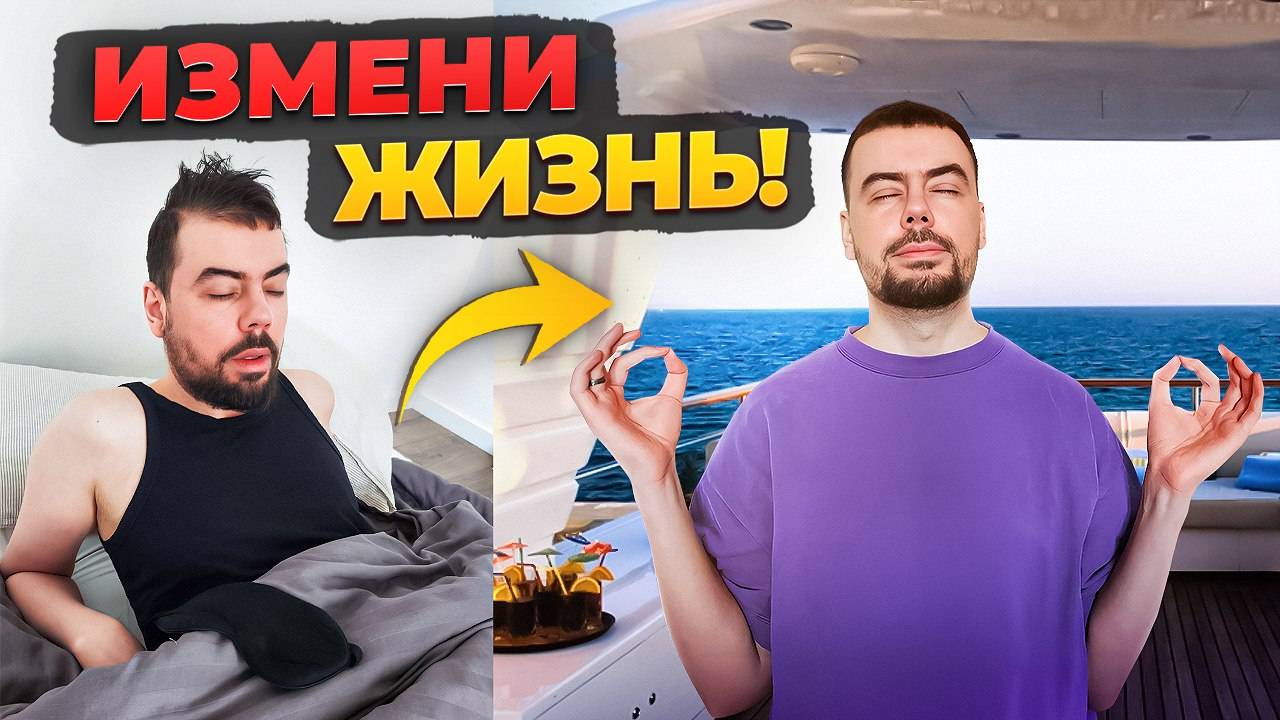 СТАНЬ ЛУЧШЕЙ ВЕРСИЕЙ СЕБЯ!