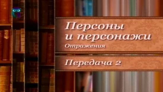 Мазепа: герой и антигерой. Прототипы литературных героев # 3.2