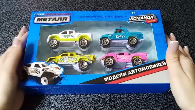 Открываем набор машинок. Opening a set of cars.