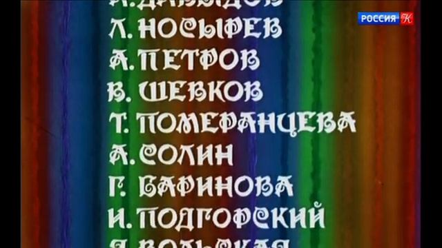 06 РОССИЯ К Чудесный колокольчик  Бременские музыканты  По следам бременских музыкантов  Мультфильмы