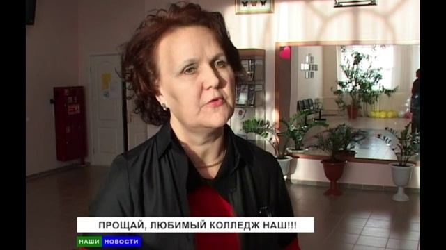 АТВ БЕРЕЗОВО ПРОЩАЙ ЛЮБИМЫЙ КОЛЛЕДЖ 2015 г