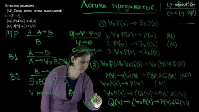 Лекция 04. Логика предикатов