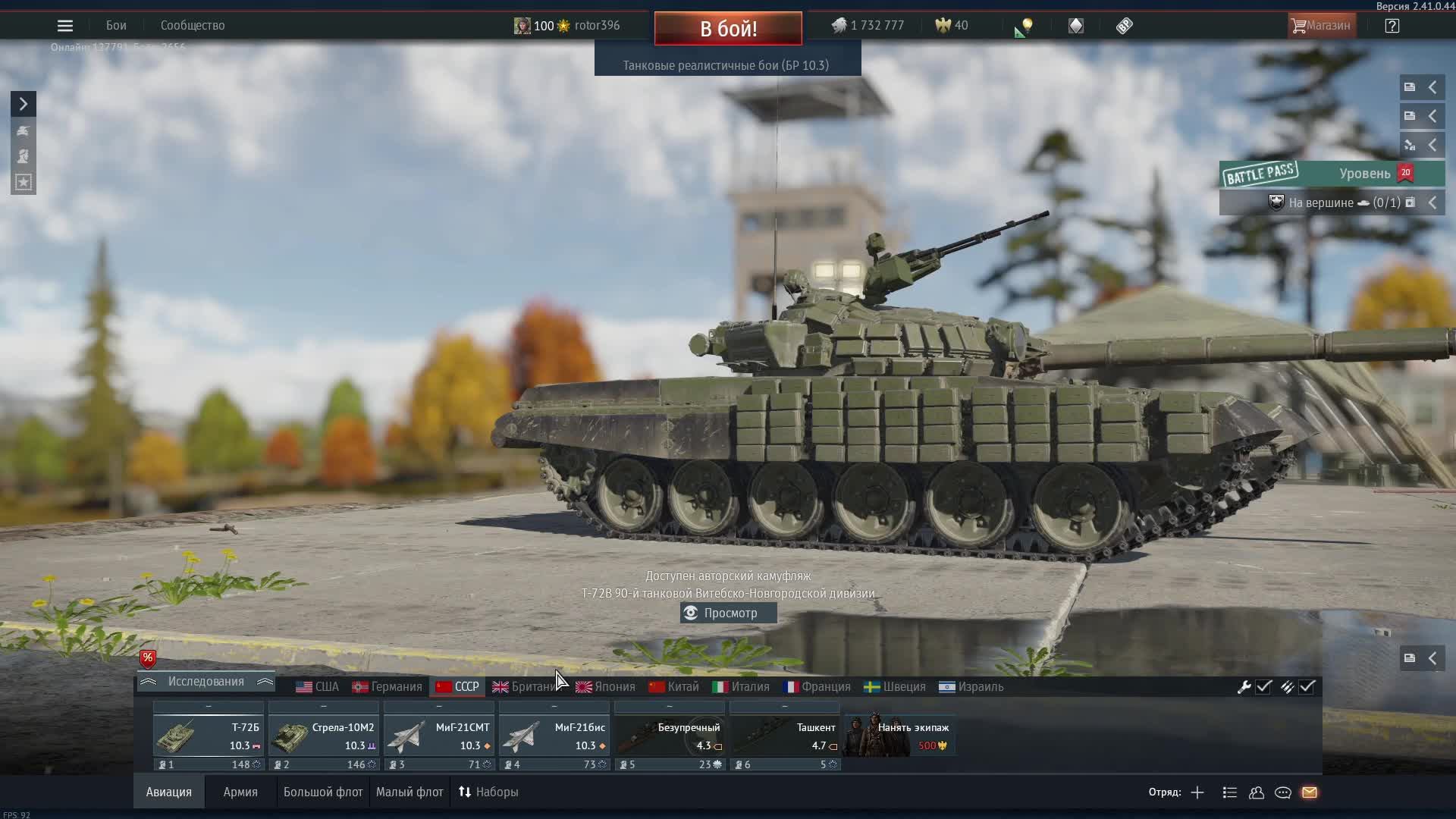 war thunder