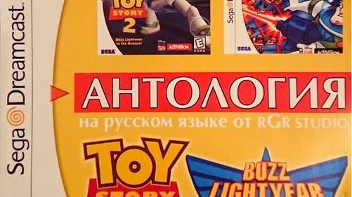 2in1 Buzz Lightyear of Star Command, Toy Story 2 (RGR Studio)