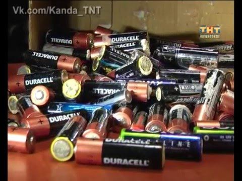 Батарейкам не место на свалке 04.12.2015