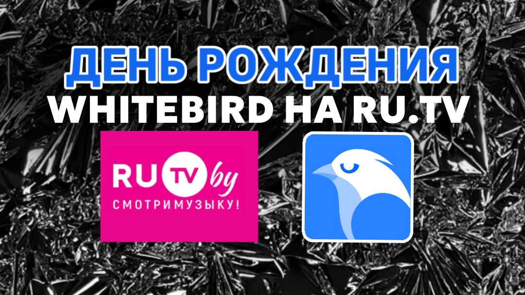 Мы на RU.TV