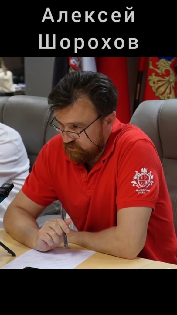 Алексей Шорохов