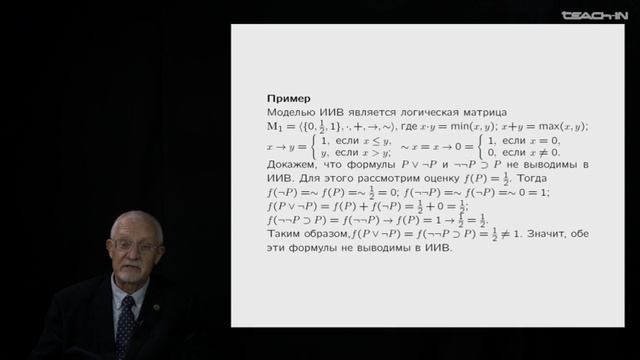 Лекция 14. Интуиционистская логика