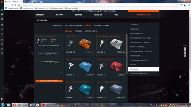 Открыл 90 кейсов в DLC Syndicate. Фикс кейсов и сбора оружия.[Warface]
