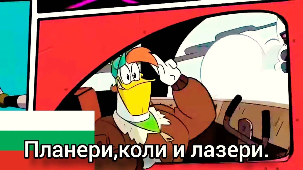 Патешки истории 2017 ( Български)