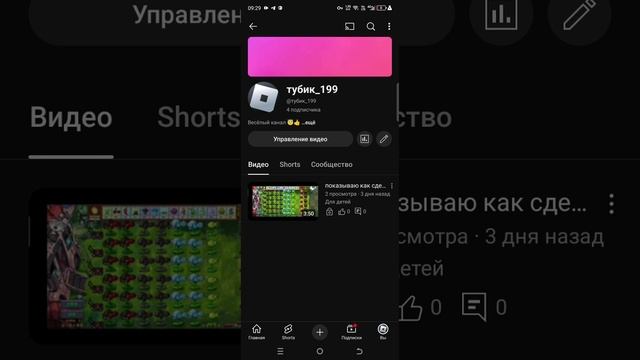я в ютубе
