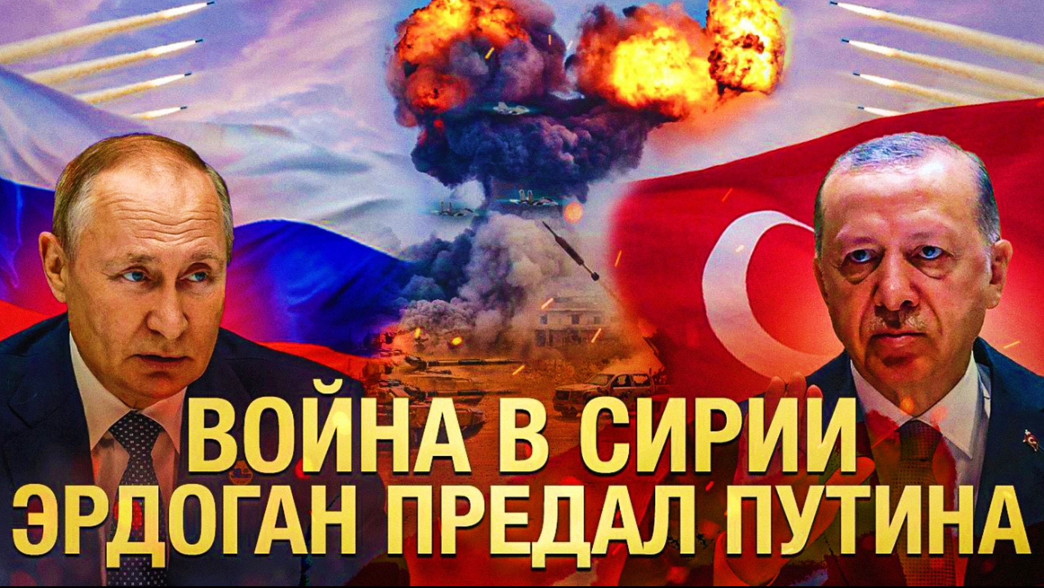 Падение Алеппо. Катастрофа в Сирии. Что будет с российскими базами?