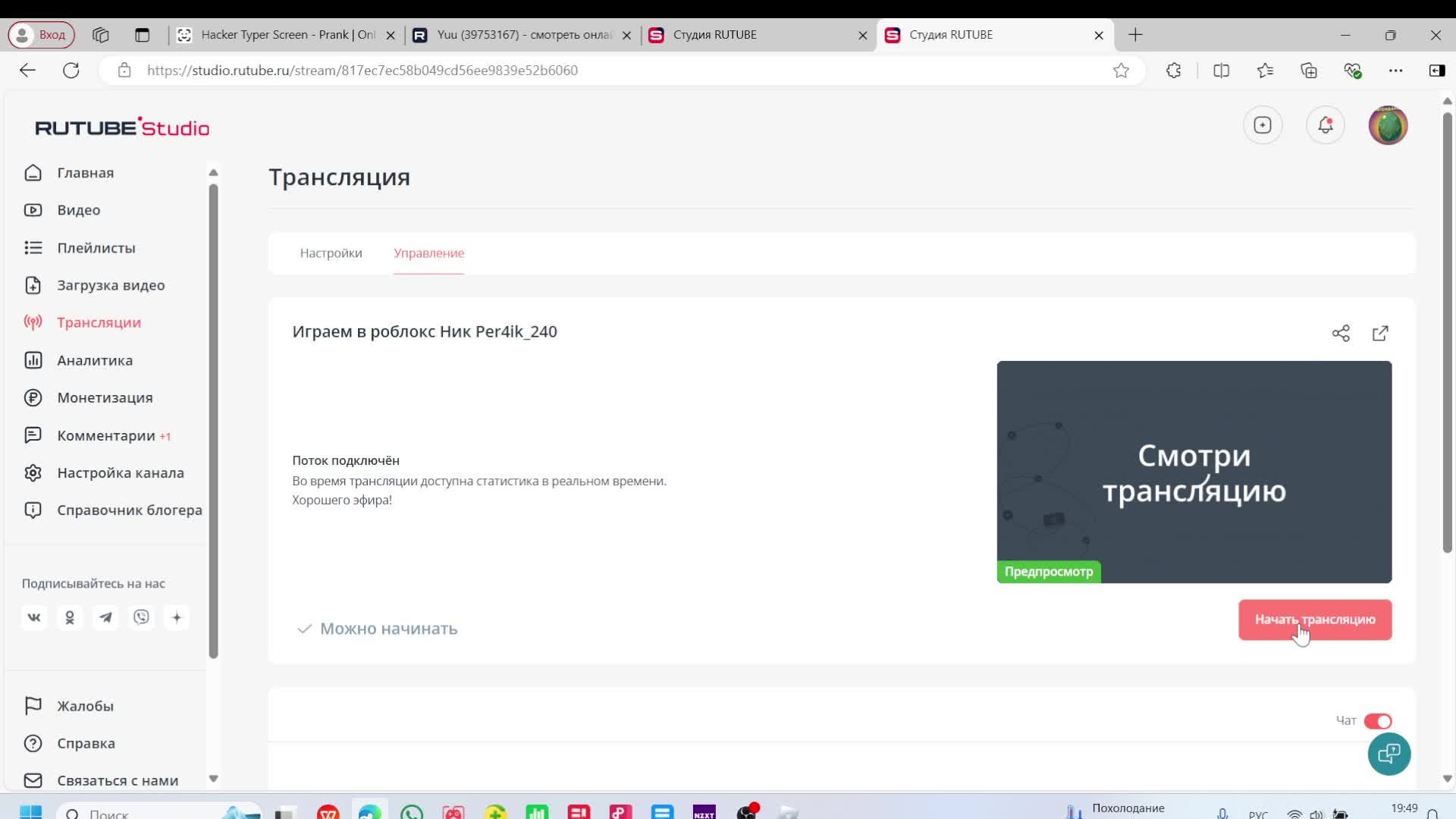Играем в роблокс Ник Per4ik_240