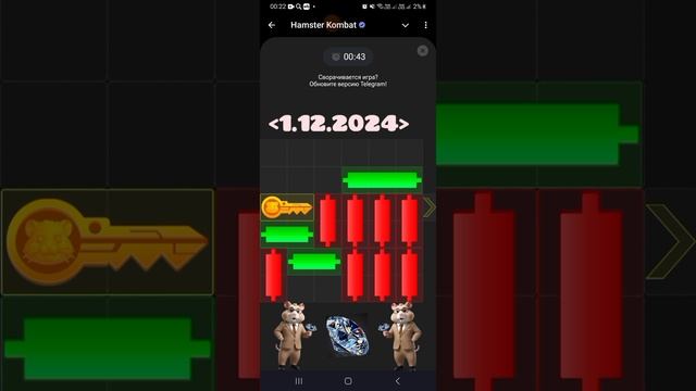 Новый кристалл Hamster kombat на 1.12.2024г ЛУТАЕМ)))))