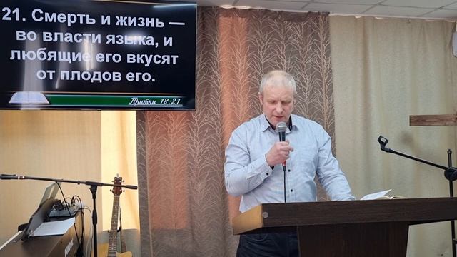 Проповедь: "О наших словах" / Михаил Сидоров