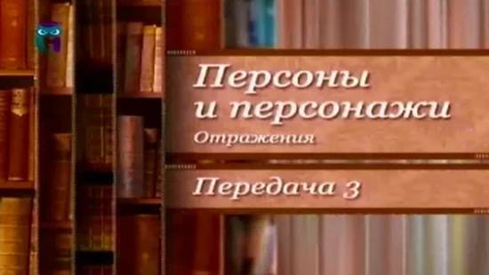 Дело о Синей Бороде. Прототипы литературных героев # 3.3