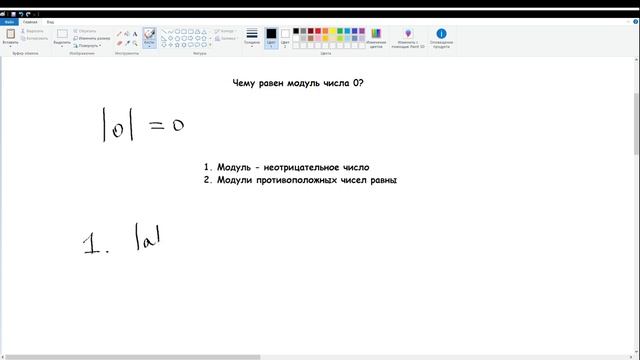 26. Модуль числа. Математика 6 класс