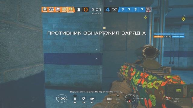 Прак - Meta - 16 апреля 2019 - Клуб - Rainbow Six Siege