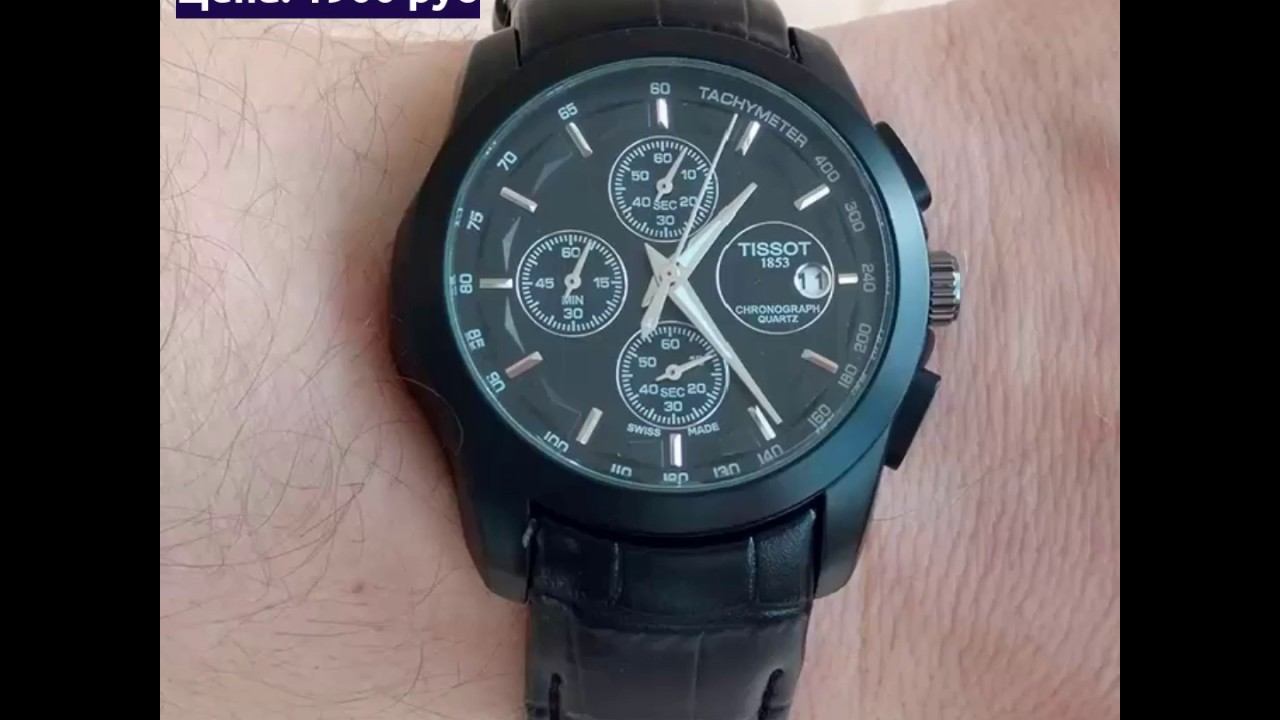 Часы Tissot