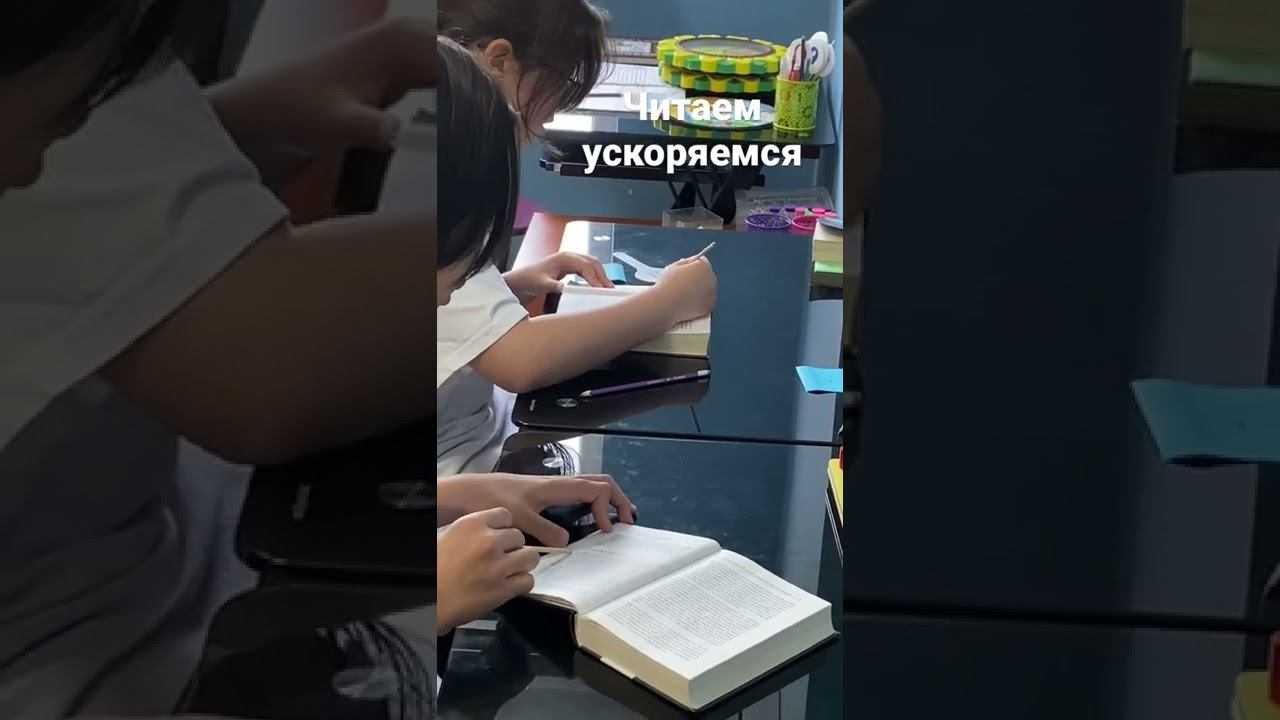 Читаем на скорость